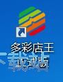 注册多彩账号教程