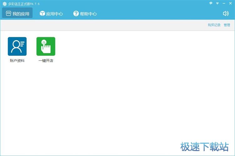 注册多彩账号教程
