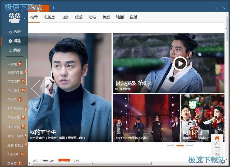 看在线电影教程
