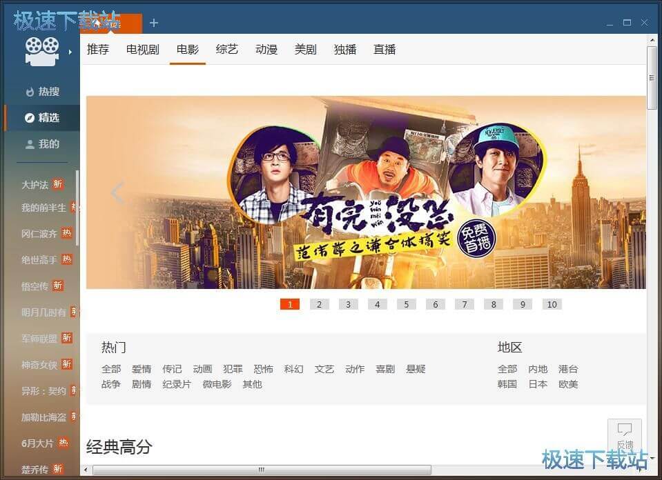 看在线电影教程