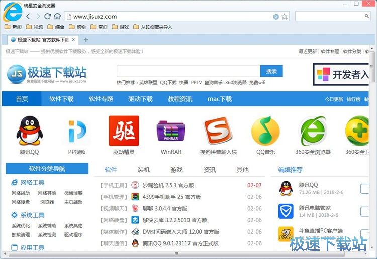 清理浏览数据教程
