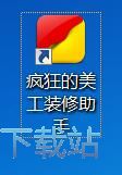 设置全屏翻转？榻坛