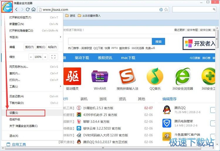 清理浏览数据教程
