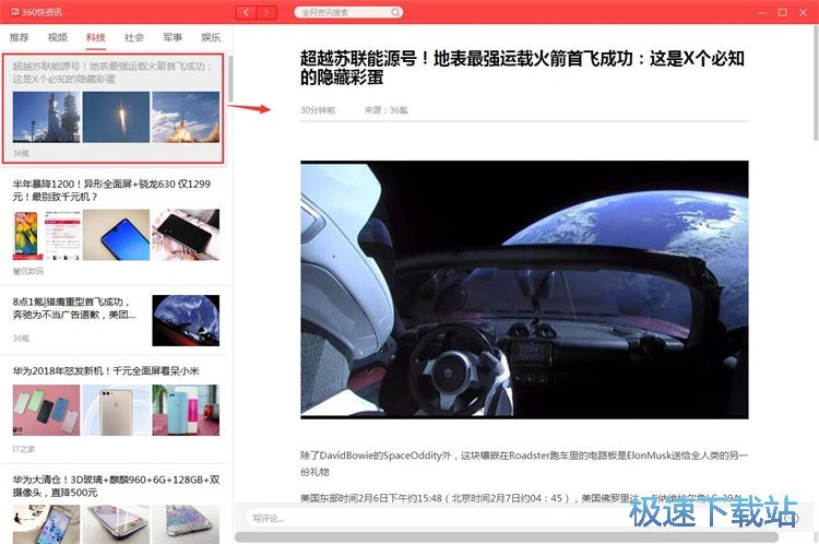 查看新闻资讯教程