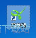 注册简单游帐号教程