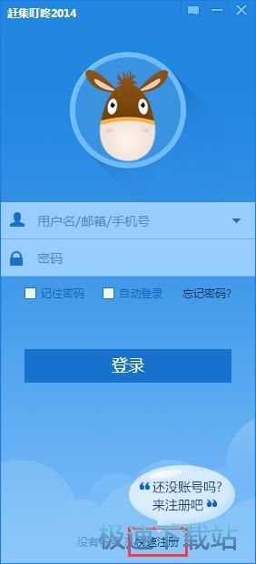 注册账号教程