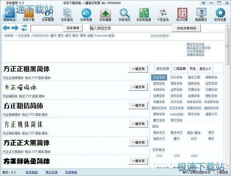 设计印章教程