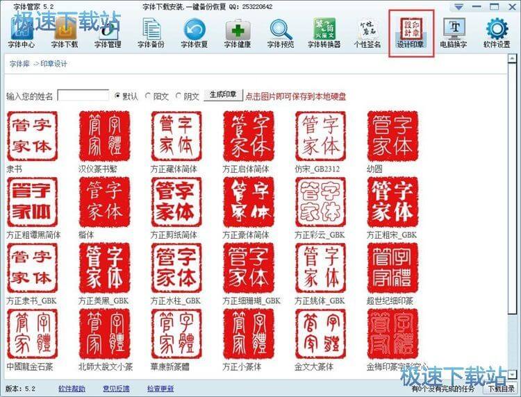 设计印章教程