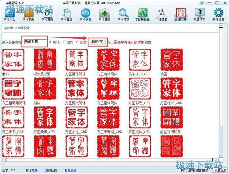 设计印章教程