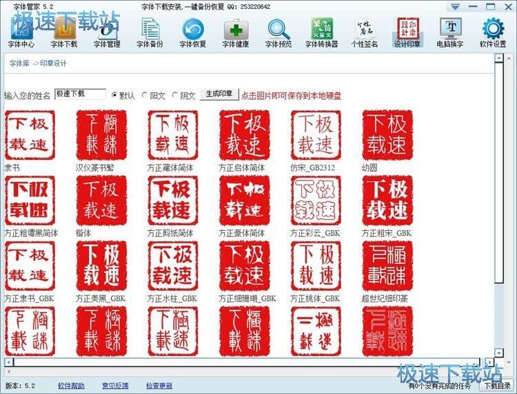 设计印章教程