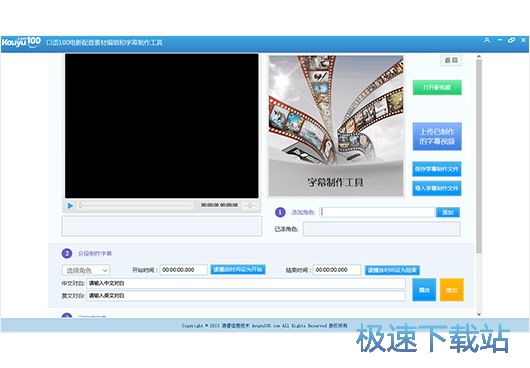 制作字幕教程