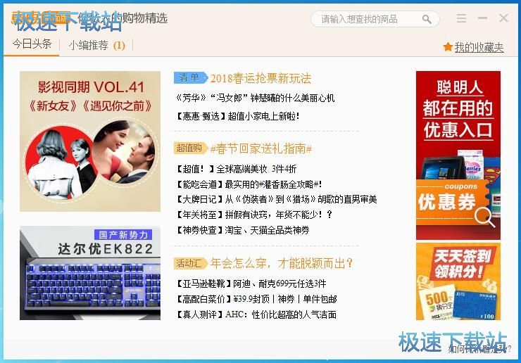 查看优惠信息教程