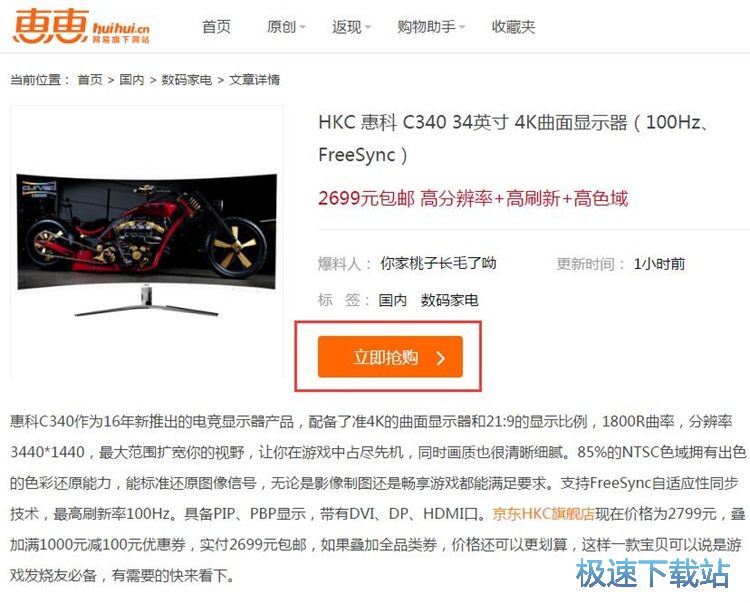 查看优惠信息教程