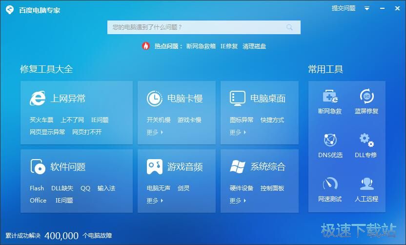 清理硬盘垃圾文件教程