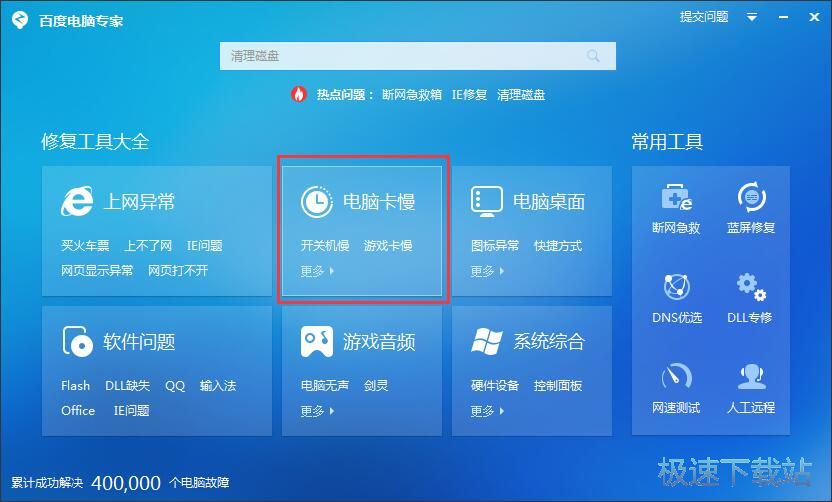 清理硬盘垃圾文件教程