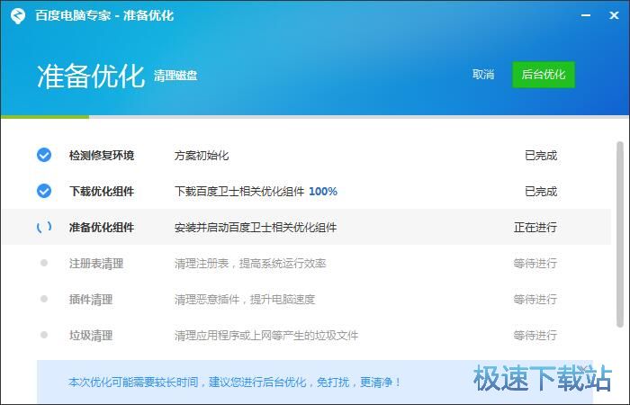 清理硬盘垃圾文件教程