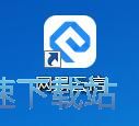 注册网易云信账号教程