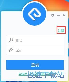 注册网易云信账号教程