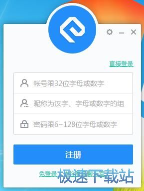 注册网易云信账号教程