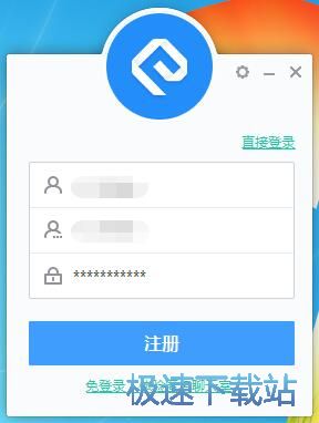注册网易云信账号教程