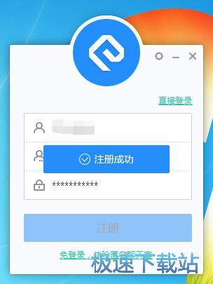 注册网易云信账号教程
