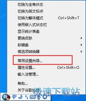 设置向导教程