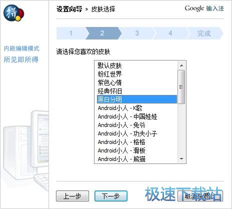 设置向导教程