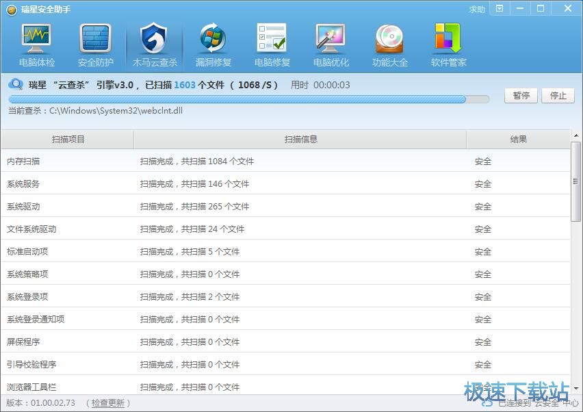 查杀木马教程