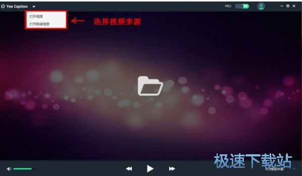 生成字幕教程