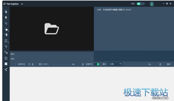 生成字幕教程