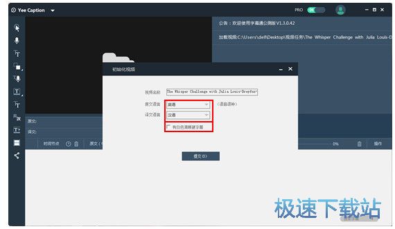 生成字幕教程