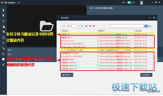 生成字幕教程