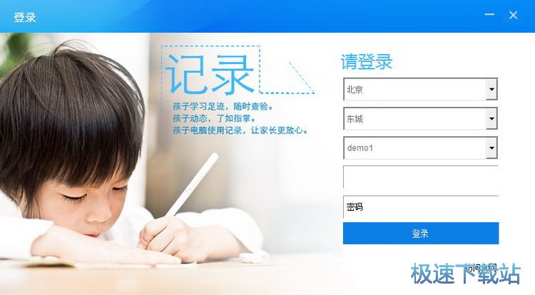 登陆监控教程