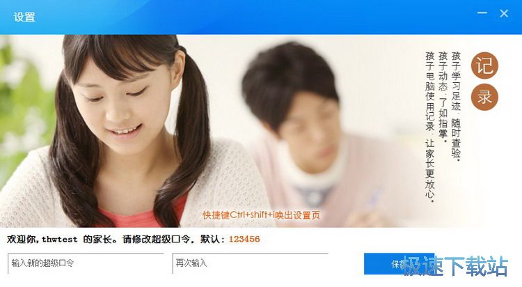 登陆监控教程