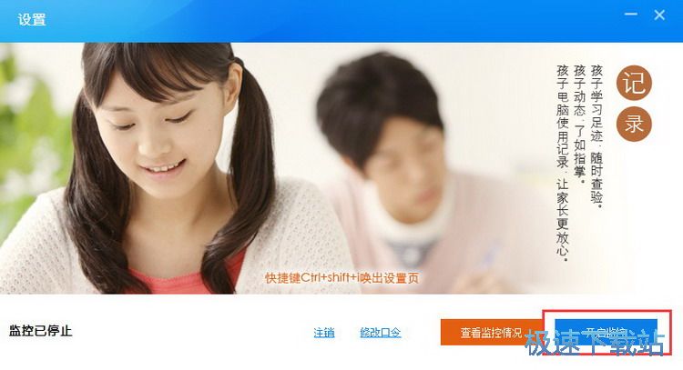 登陆监控教程