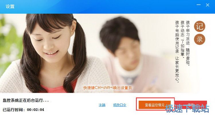 登陆监控教程