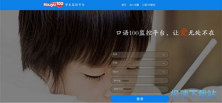 登陆监控教程