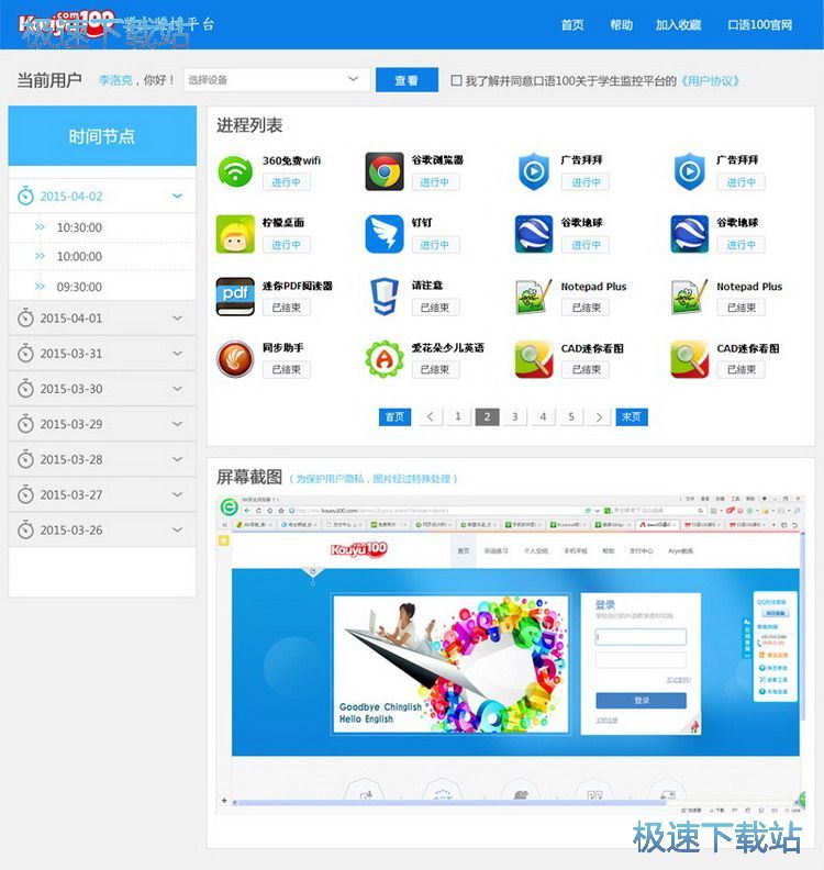 登陆监控教程