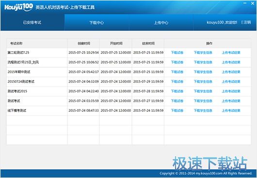 官方使用教程