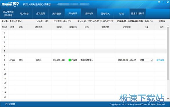 官方使用教程