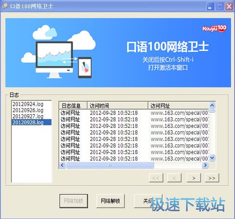 网络访问控制教程