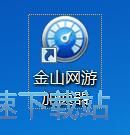 加速绝地求生教程