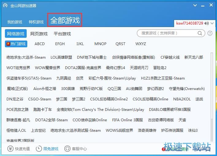 加速绝地求生教程