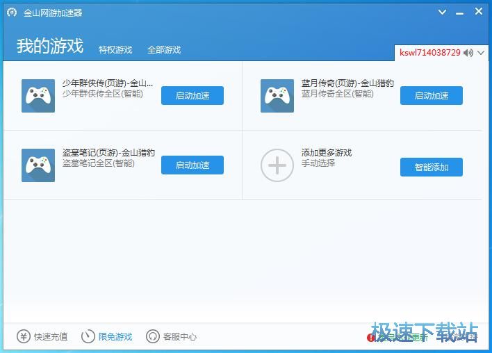 加速绝地求生教程