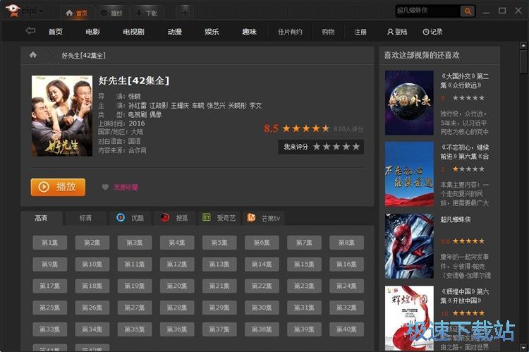播放在线电视剧教程