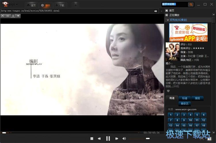 播放在线电视剧教程