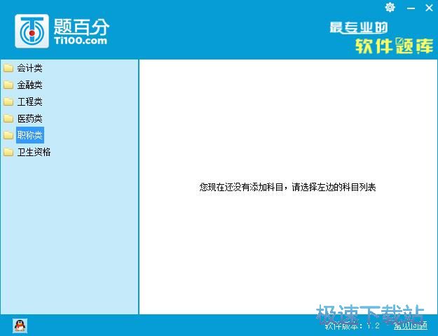 练习做题教程