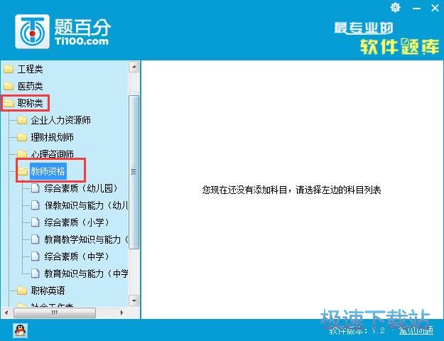 练习做题教程