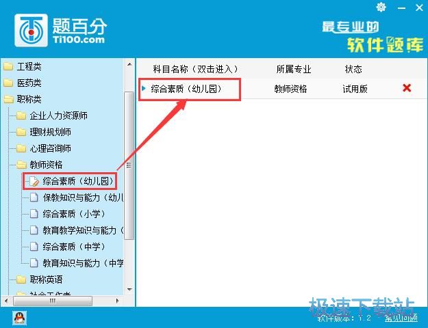 练习做题教程