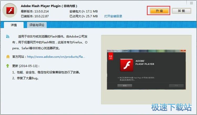 升级电脑软件教程